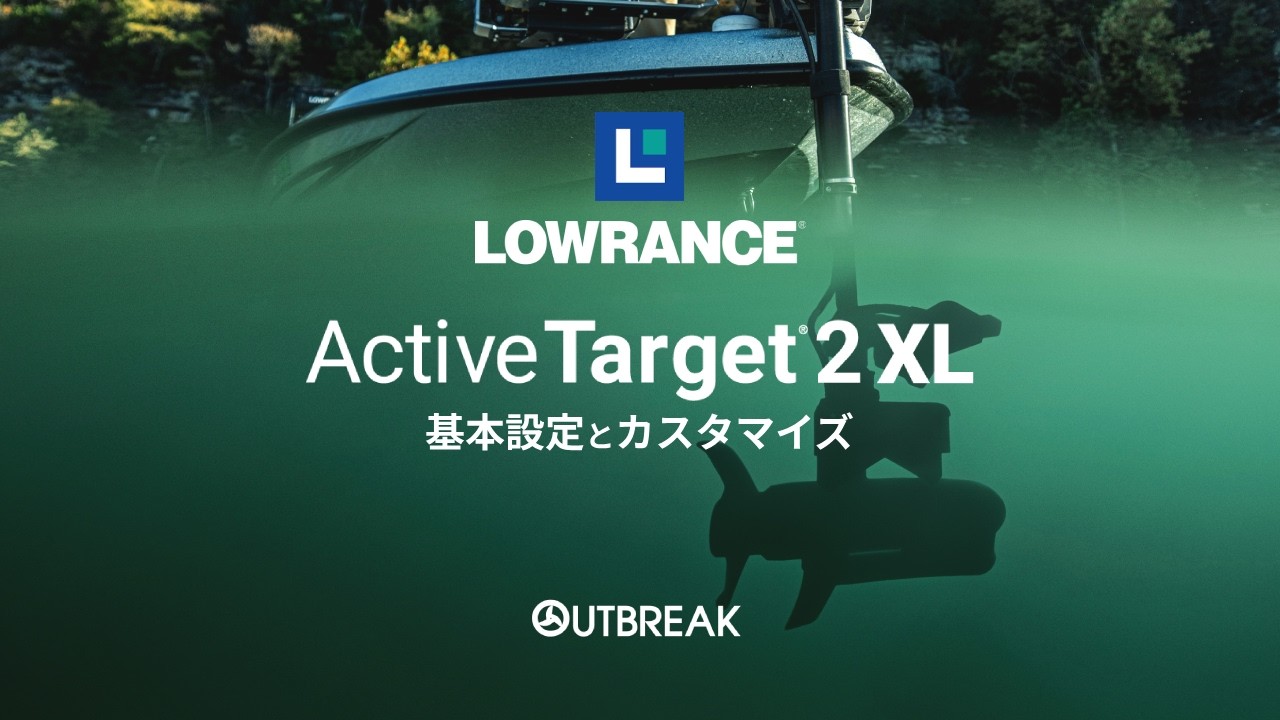 ローランス新製品「アクティブターゲット2XL」基本設定とカスタマイズ 