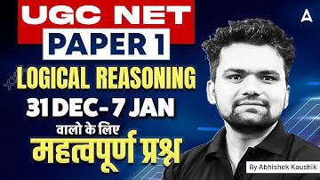 UGC NET Paper 1 | UGC NET Paper 1 Logical Reasoning | Logical Reasoning UGC NET Paper 1 Abhishek Sir