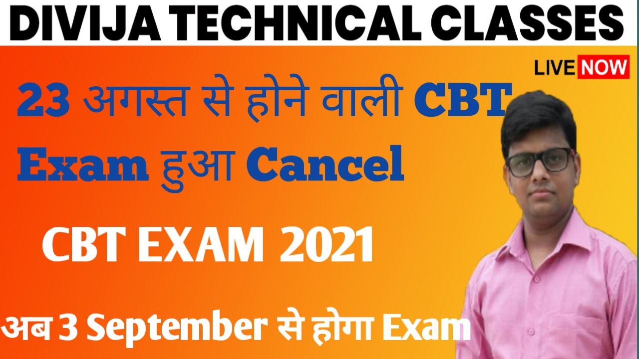CBT Exam 2021 Cancel ITI New Update 2021 23 August cbt-exam-2021-cancel-iti-new-update-2021-23-august