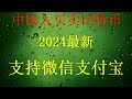 最新的中国大陆如何使用支付宝微信购买比特币，教会你中国支付宝买比特币的方法教你如何用最简单的方法购买比特币btc以太坊eth，如何在交易所购买比特币以太坊FIL等数字货币