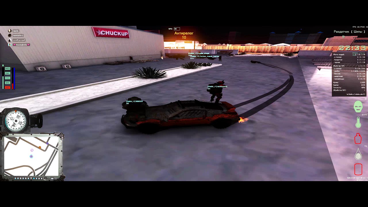 Нон стоп мта. Нон стоп мта. Моды на дейз машины. Мта non stop. Non stop mta dayz.