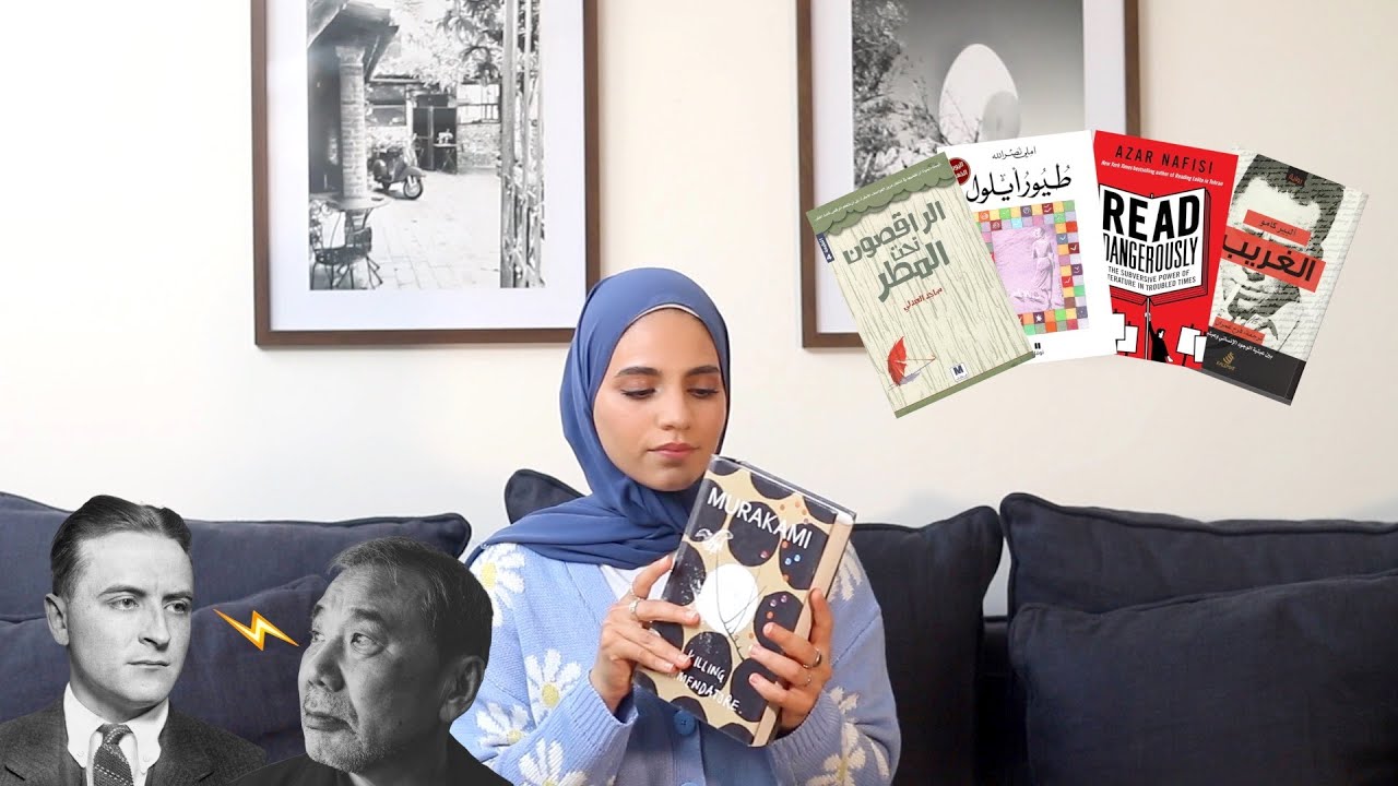 قراءات الصيف (كتب شهر يونيو)