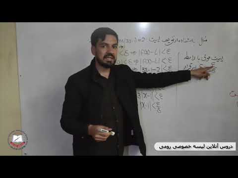 ریاضی صنف دوازدهم لیمیت راست و چپ 6 