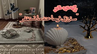 تجربتي مع الاستغفار ، عطايا وفضل الإستغفار