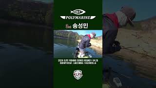[엘리트 정규1] 3위 송성민 2026 KLFA 토너먼트 [YBF&amp;POLYMARINE] 4.26