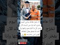 أنا عامل نظافة وابني اليوم تخر ج أمه تراه من السماء الآن بفخر كل ما أطلبه هو بركتها أنا عامل نظافة وابني اليوم تخر ج أمه تراه من السماء الآن بفخر كل ما أطلبه هو بركتها