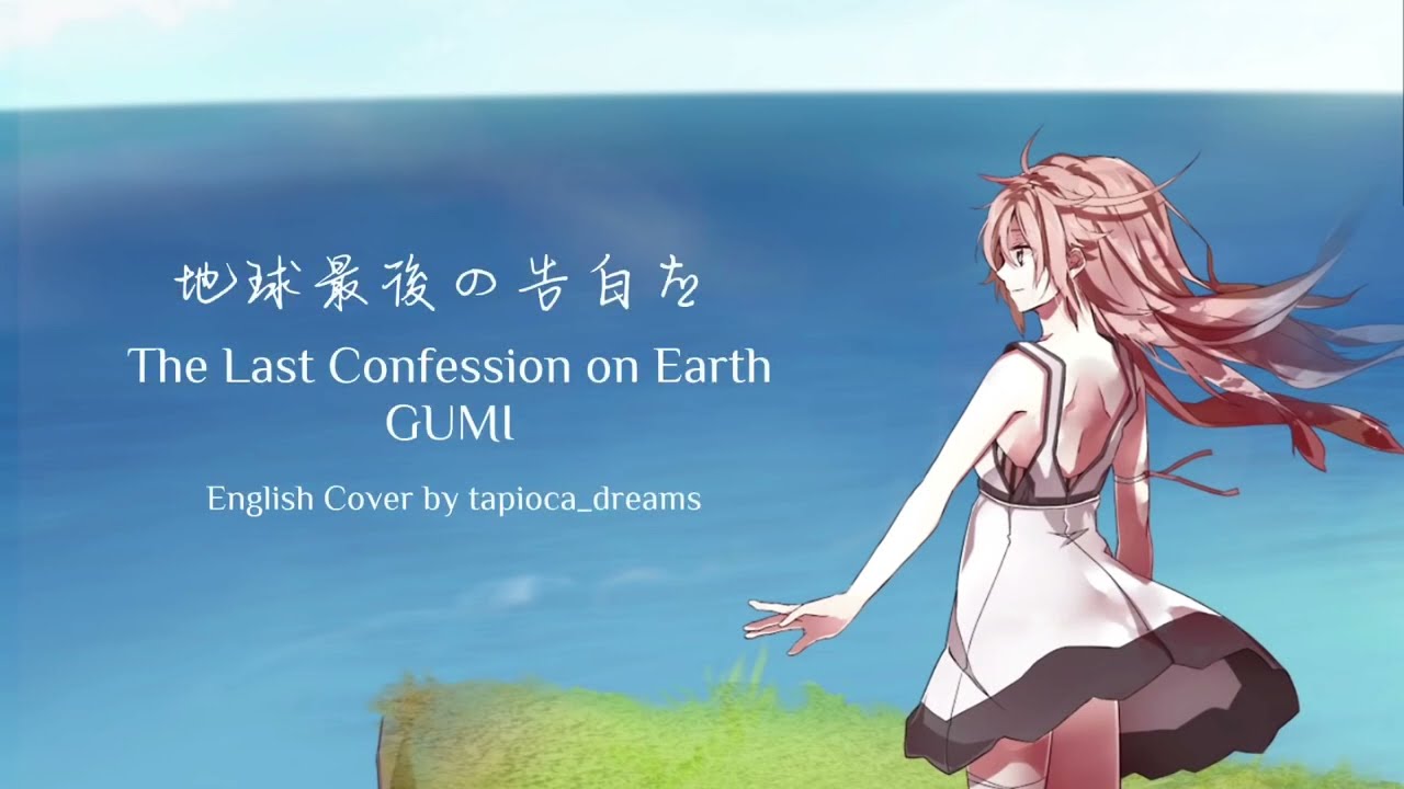 The Last Confession on Earth  [English Cover - tapioca_dreams] (地球最後の告白を) うぃんぐ Piano Version