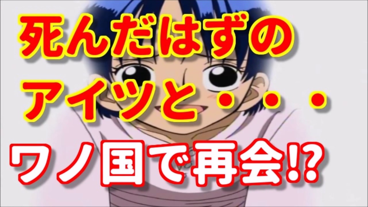 ワンピースの最終回を語る予言者現る これからうつ展開が始まる Youtube