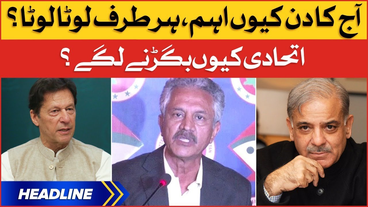 Fight Between MQM and PMLN | News Headlines at 9 AM | Shehbaz Govt Failed