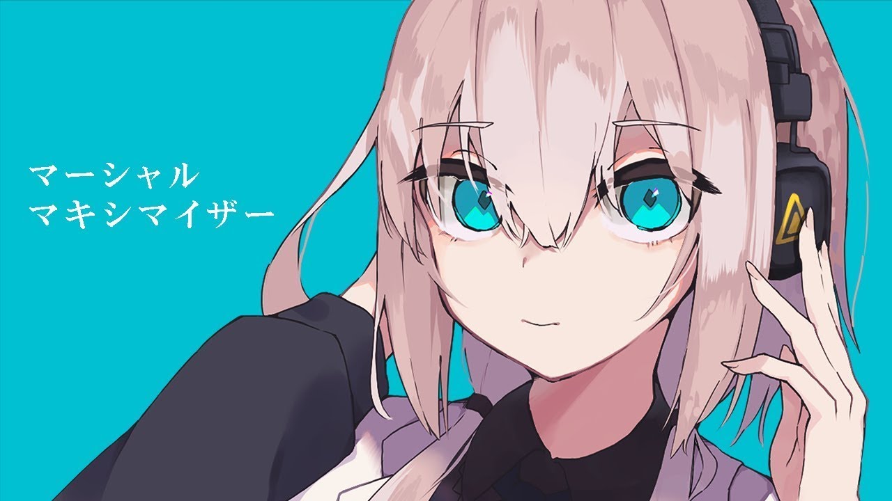 カラオケ】 マーシャル・マキシマイザー 【off vocal】 - YouTube