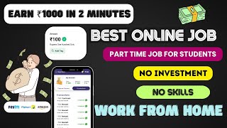 👉Earn : Rs 4500 | 5 Min Work 😎Online Earning Without Investment in Tamil 💰Work From Home Jobs Tamil screenshot 4