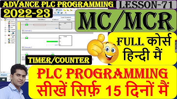 84 MC MCR Lader Logic in plc programming | Advance PLC Programming Delta | PLC ladder for Beginners