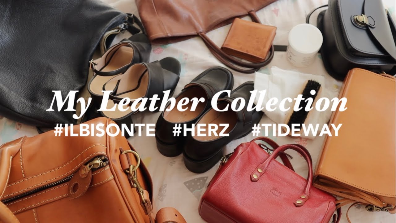 私の愛する本革コレクション