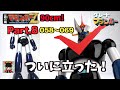 週刊 マジンガーZ グレートマジンガー編 ついに立ったぞ Part 8 No 058 069 ヲタファの組み立てダイジェストレビュー WEEKLY GREAT MAZINGER Part 8 週刊 マジンガーZ グレートマジンガー編 ついに立ったぞ Part 8 No 058 069 ヲタファの組み立てダイジェストレビュー WEEKLY GREAT MAZINGER Part 8