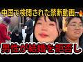 【衝撃】中国で検閲された禁断動画..🔥中国における結婚の崩壊:男性が「寝そべり」、女性が売れ残り