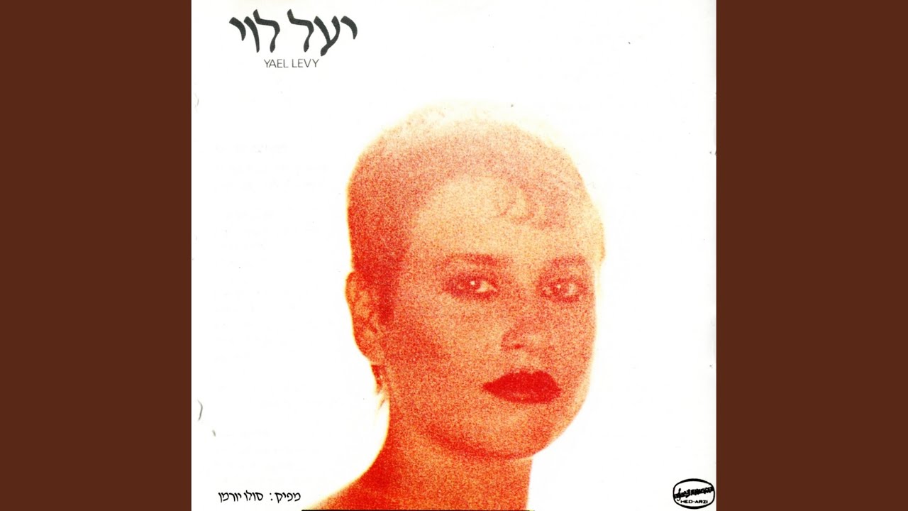בלדה לנאיבית