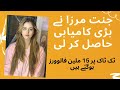 Wow 😍 Good news for jannat mirza fans | jannat mirza new tiktok | jannat mirza tik tok | #jannat