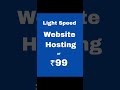 ₹99 mein hosting 😱YES.⚡️Get your website up & running for less with our web hosting 🌎 #webhosting