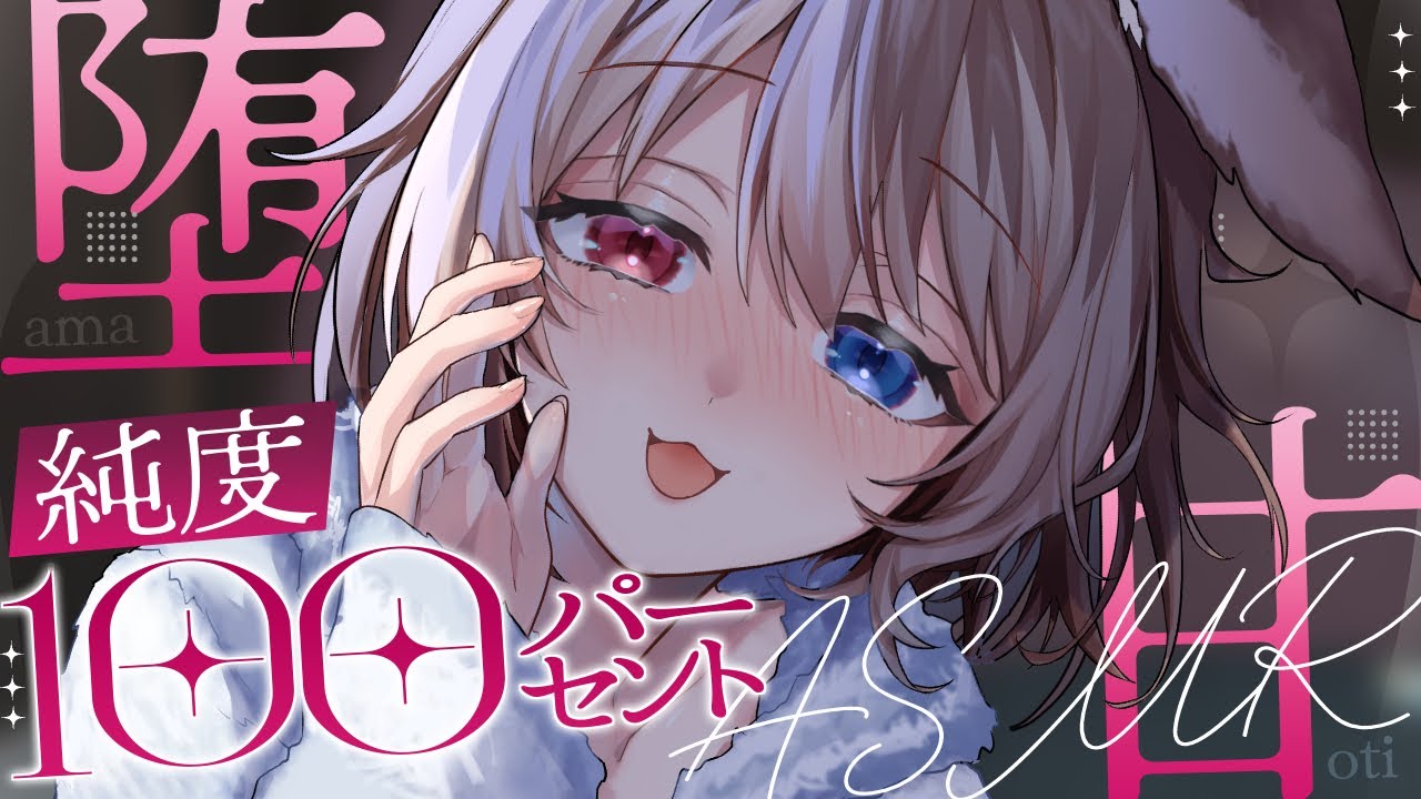 【KU100┆ASMR】🦴純度100ﾊﾟｰｾﾝﾄの甘堕ちASMR🦴【囁き/耳塞ぎ/耳ふー/耳かき/マッサージ/オノマトペ】