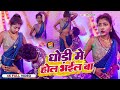        deepu goswami  new hot bhojpurisong2024