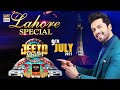 Jeeto Pakistan | Lahore Special | Special Guest : Aadi Adeel Amjad | 9th July 2021 | ARY Digital