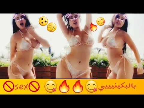 انجي خوري ترقص بالبكيني شبه عارية تكمش طيزا وتهزا نصيحة Advice