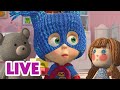 🔴 NA ŻYWO 👧 Oj, ta nadopiekuńczość 🤧 Masza i Niedźwiedź 🐻 Masha and the Bear LIVE