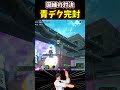 【ヒロアカUR】飯田で青デク完封してみたw【僕のヒーローアカデミアウルトラランブル】#shorts