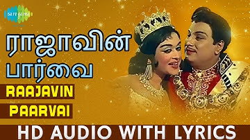 Raajavin Paarvai with Lyrics | M.G. Ramachandran | M.S. Viswanathan | Anbe Vaa | Tamil | HD Song