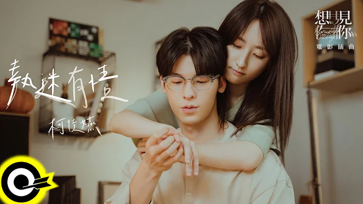 Alice Ko Obsessed MV