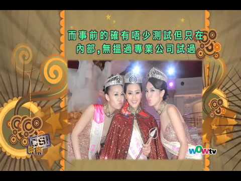0828 八尽娱乐- 全城插港姐冧機普選 曾志偉: 我提出過質疑