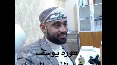 سورة يوسف تلاوة مختارة تلاوة رهيبة تلاوة خاشعة اجمل صوت للشيخ الزبير الوصابي