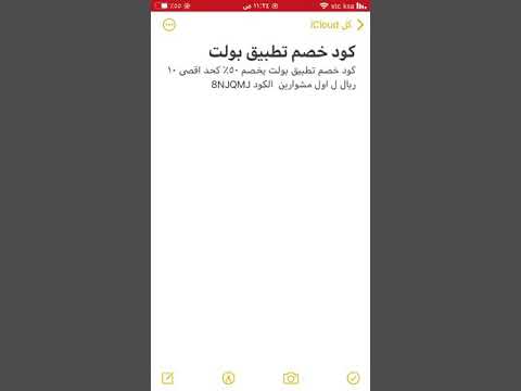 تطبيق بولت للتوصيل