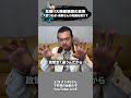 危険!!大阪都構想の真実 大西つねき・奥野さんの知識を借りて #大阪府知事選挙 #下町侍 #大西つねき