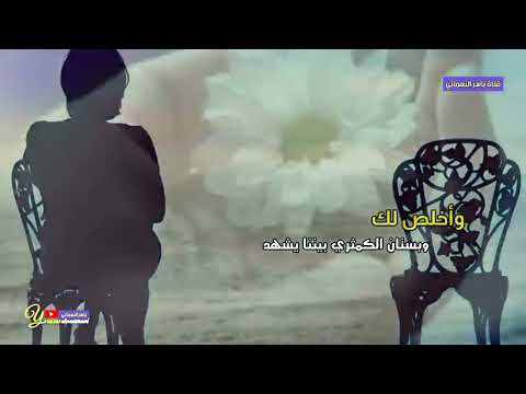 كم أحبك حب مالوش حد حالات واتساب للحبيب أبوبكر سالم بلفقيه اعيش لك