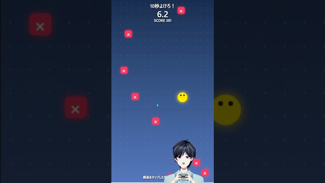 迫りくるバツを避けろっていうゲーム何だけど物足りなさが半端ない！
