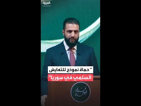 خلال مشاركته حملة فداء لحماة الرئيس السوري أحمد الشرع حماة نموذج للتعايش السلمي في سوريا
