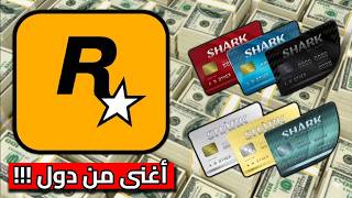 رسمياً الهكرز يسربون معلومات روكستار !