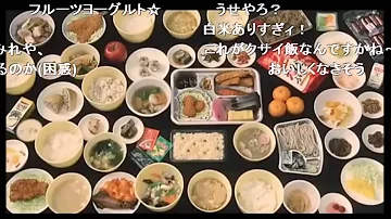 刑務所飯 Mp3