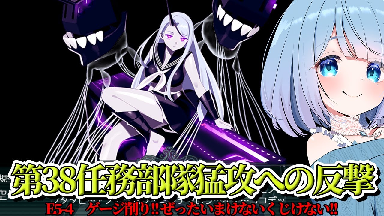 【艦これ】🔰新任提督90日目🔰イベント【難易度丁】最終日!!後悔しないはじめてのイベントを✨ 【艦隊これくしょん】