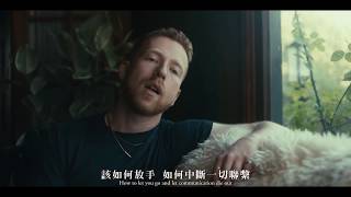 JP塞克 JP Saxe ft. Julia Michaels \/ 如果世界末日 If The World Was Ending (中字MV)