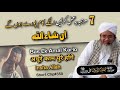 Wazifa  adhure kaam pure karne ka amal  sc350  hazrat maulana salahuddin saifi naqshbandi