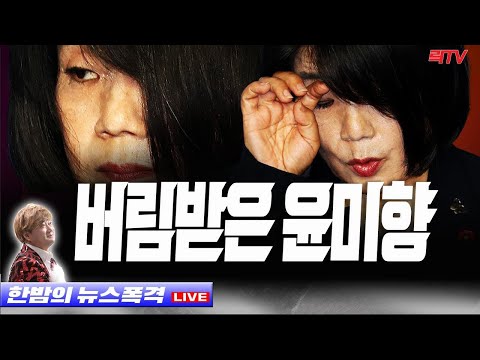11.9(화)○2시간만에 버려진 윤미향 ○문재인 친구 송철호 재판 ○요소수 외면한 중국