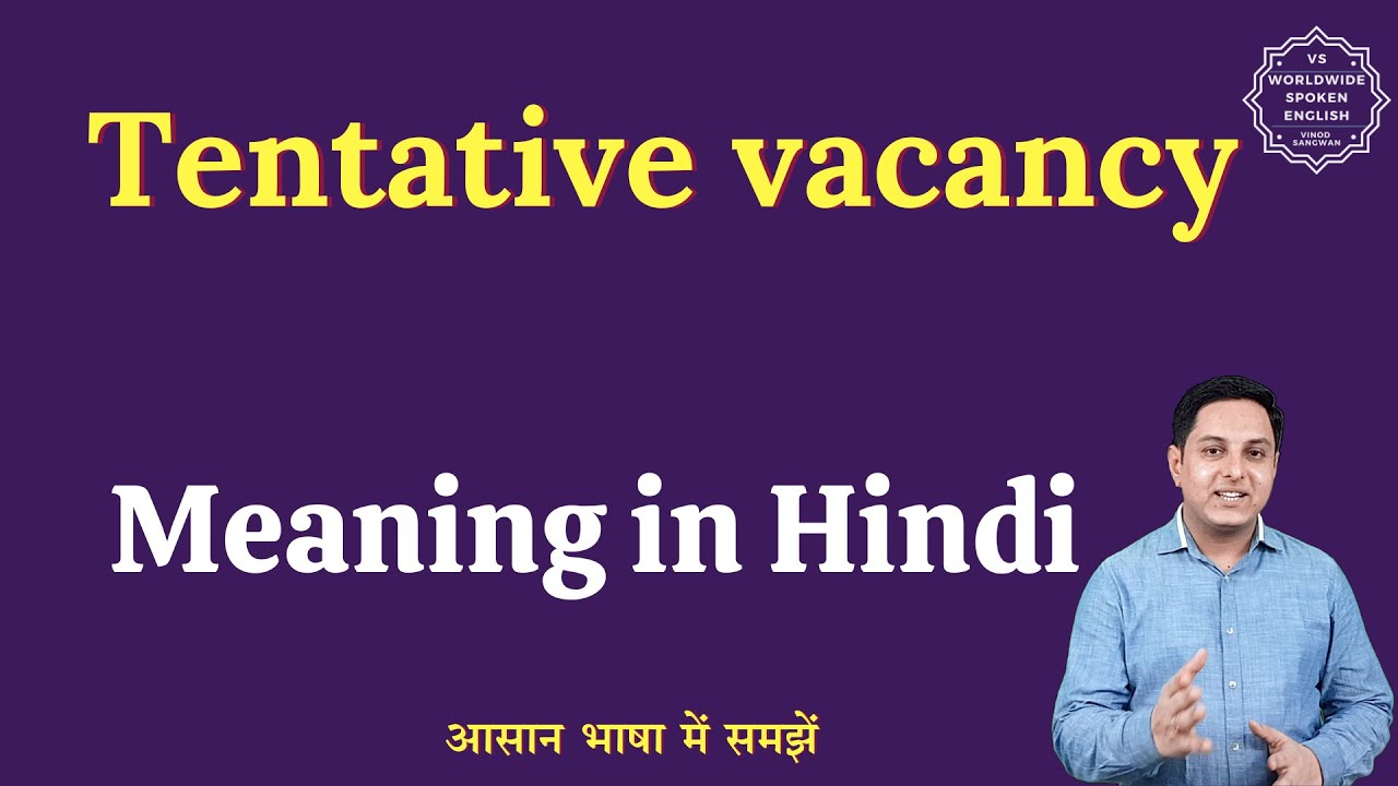 Tentative vacancy meaning in Hindi | Tentative vacancy ka matlab kya hota hai | English to hindi