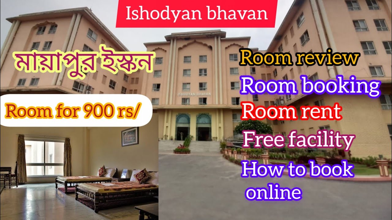 ISKCON MAYAPUR Ishodyan Bhaban Room Tour Online Room Booking iskcon-mayapur-ishodyan-bhaban-room-tour-online-room-booking