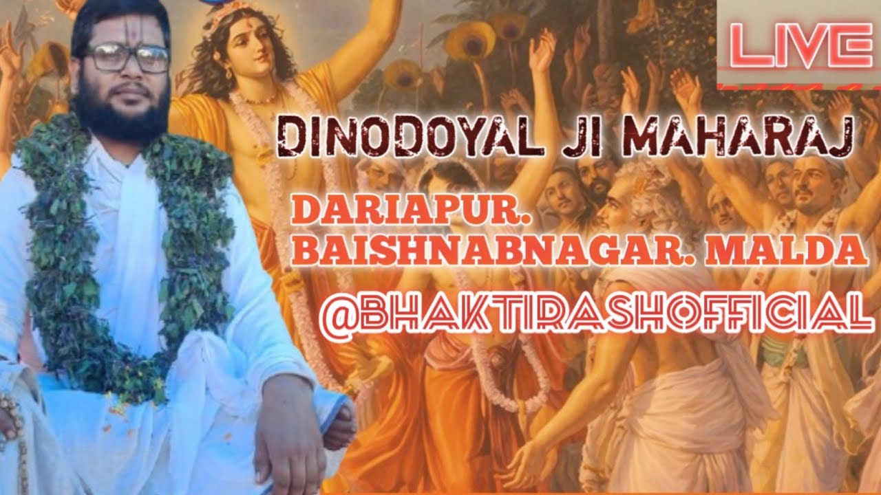 Bhagwat Katha shree DINODOYAL JI MAHARAJ 🛑🔴