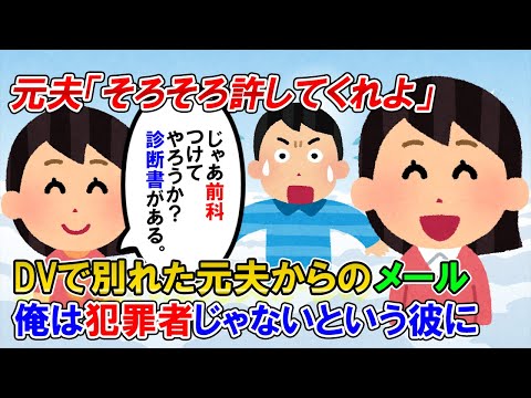 [2ch Chaos] Ex-husband: "Please forgive me. I'm not a criminal. I don't have a criminal record." ...