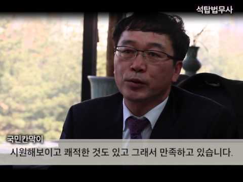 동구 법무사