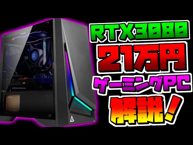 自作PC動作確認済み RTX3080搭載 sddefault.jpg?v=631c7221