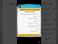 #education #islamicshorts #gkquiz #gkfacts #sciencefacts #youtubeshorts #viralshorts #shorts #viral🔥